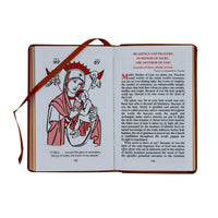 St. Joseph Daily Prayer Book
