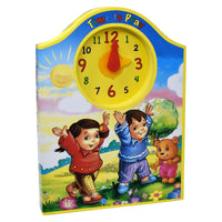 Time To Pray (Clock Book)